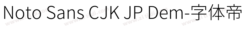 Noto Sans CJK JP Dem字体转换